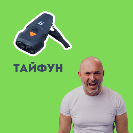 Мощный отпугиватель собак "Тайфун" Мощный отпугиватель собак "Тайфун"