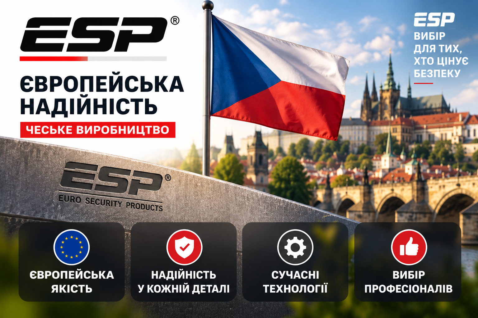 Парализаторы ESP Парализаторы ESP