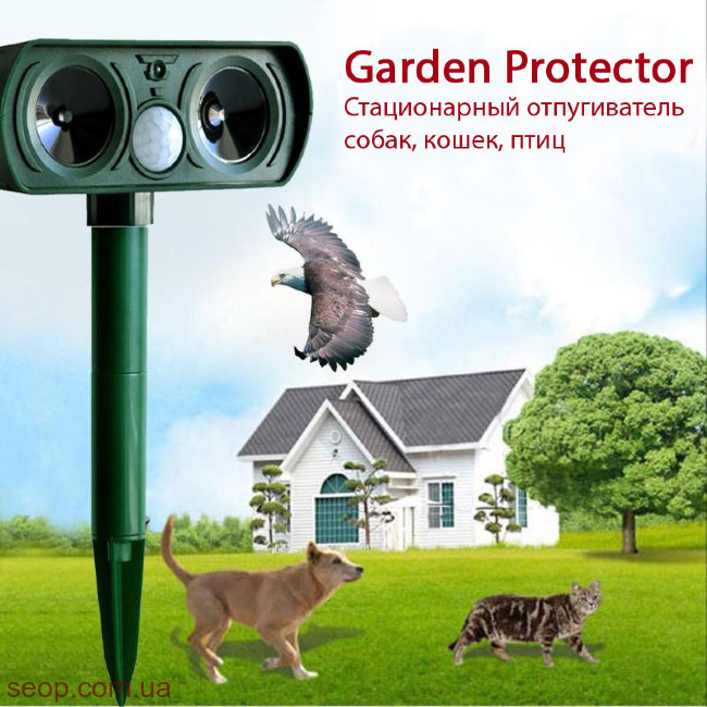 Стационарный отпугиватель собак, кошек, белок "Garden Protector" Стационарный отпугиватель собак, кошек, белок "Garden Protector"