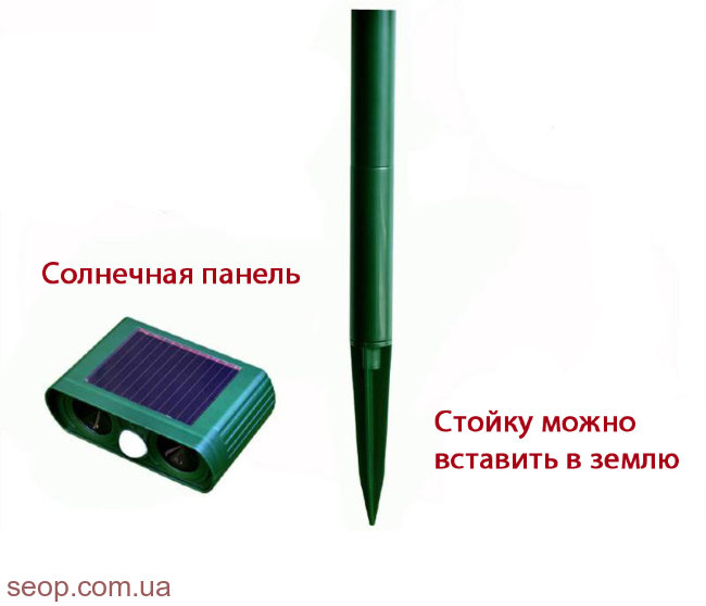 Стационарный отпугиватель собак, кошек, белок "Garden Protector" Стационарный отпугиватель собак, кошек, белок "Garden Protector"