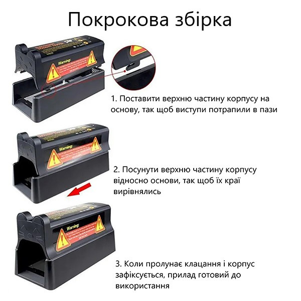 Электронная ловушка-мышеловка "Блискавка"