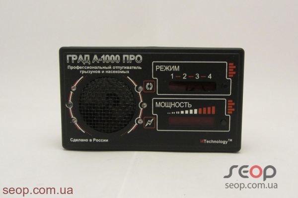 Отпугиватель ГРАД А-1000 ПРО-2.JPG