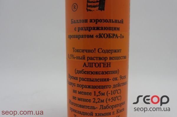 Кобра 1 МВД.JPG Кобра 1 МВД.JPG
